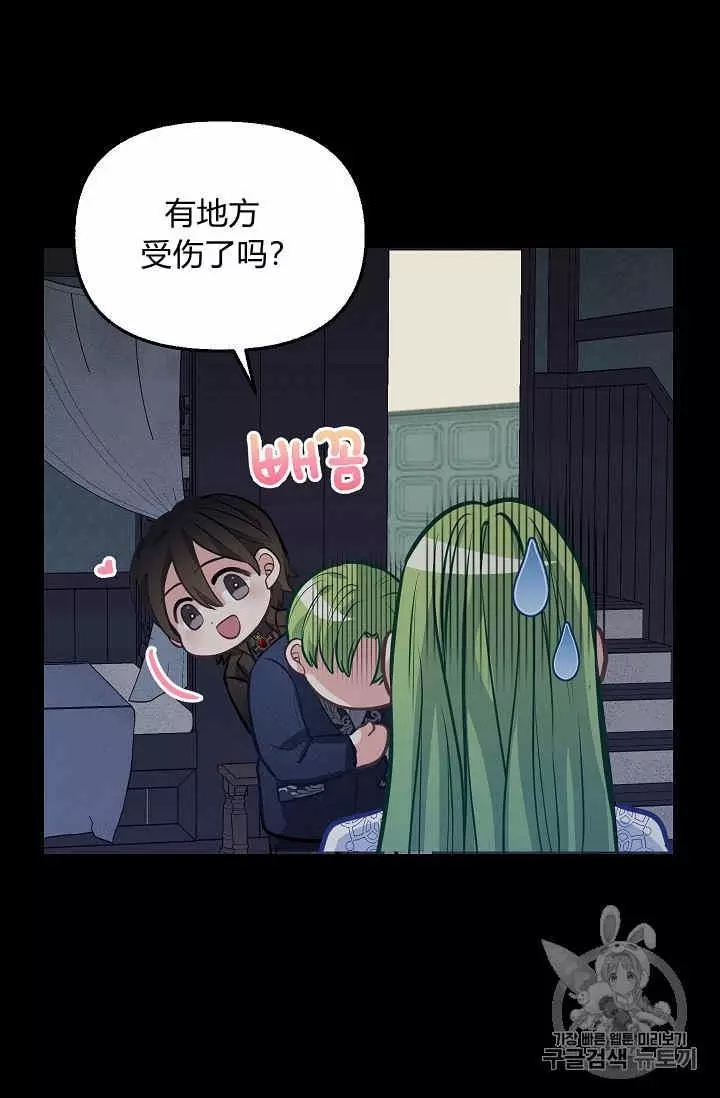 请抛弃我 第36话 第12页