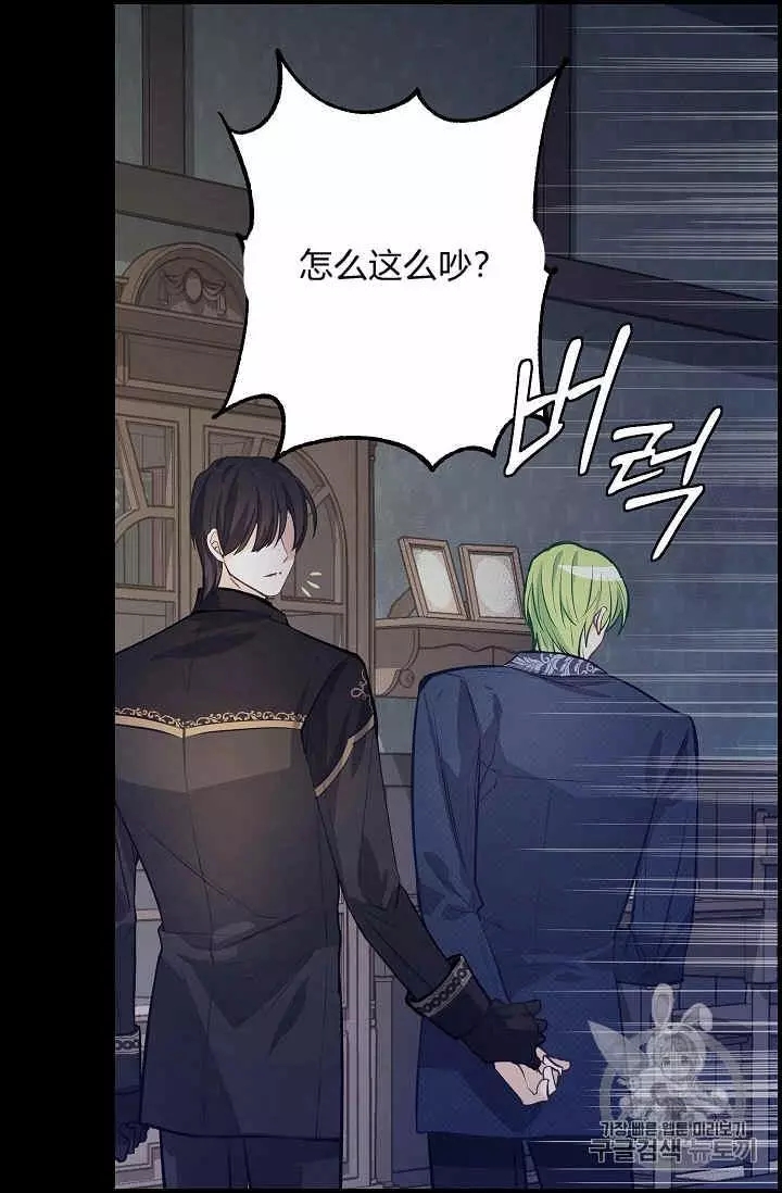 请抛弃我 第36话 第15页