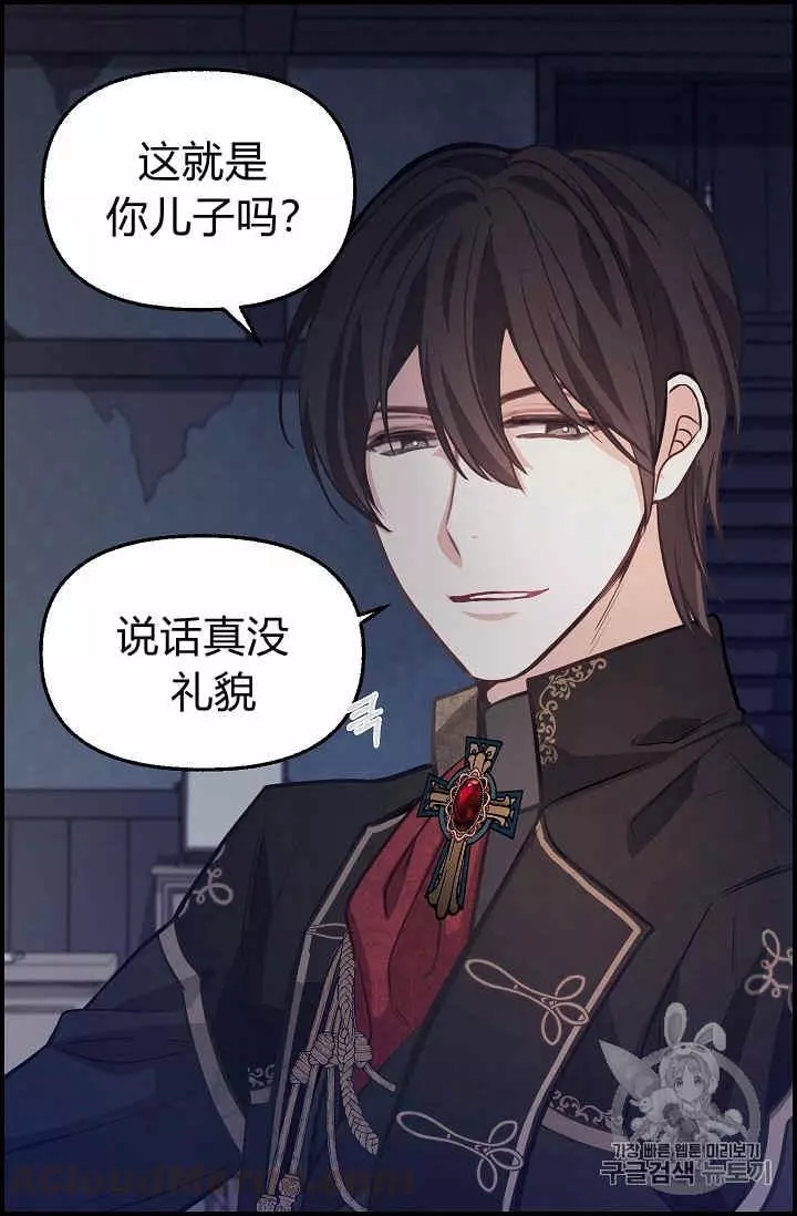 请抛弃我 第36话 第17页