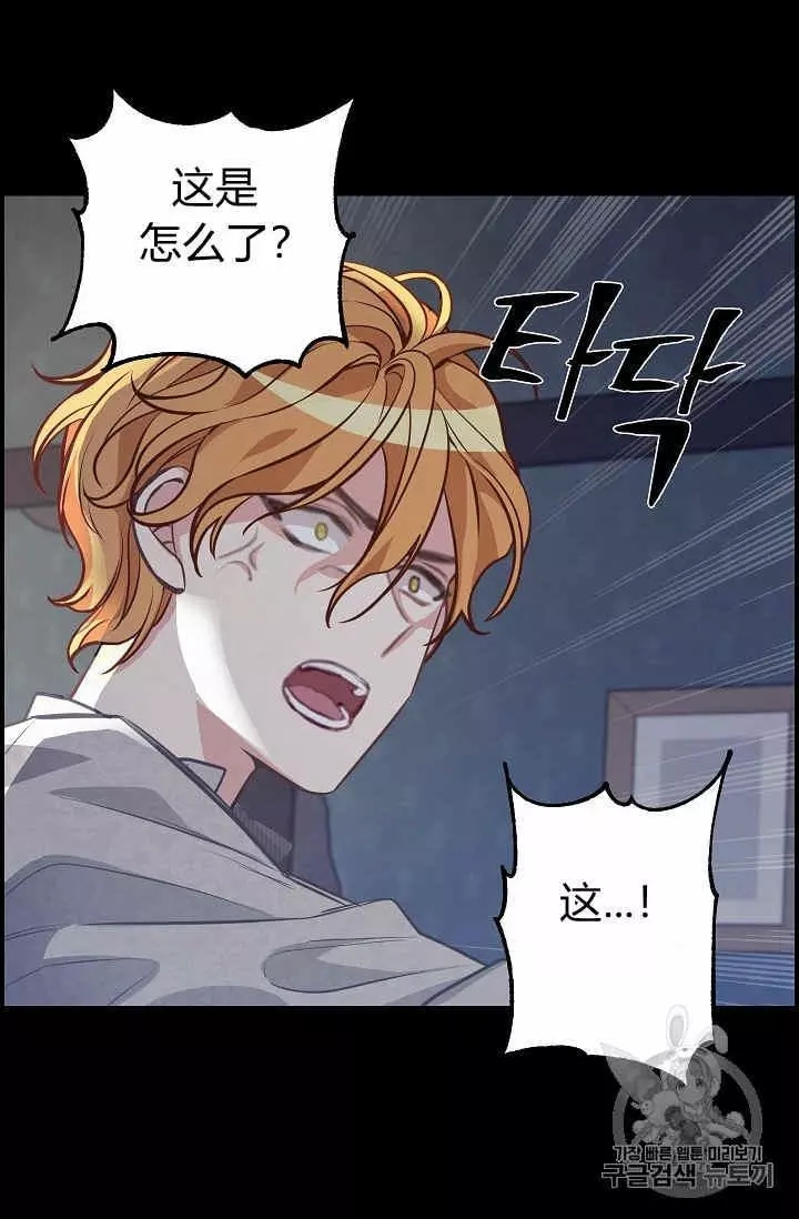 请抛弃我 第36话 第18页