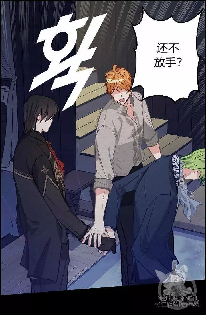 请抛弃我 第36话 第19页
