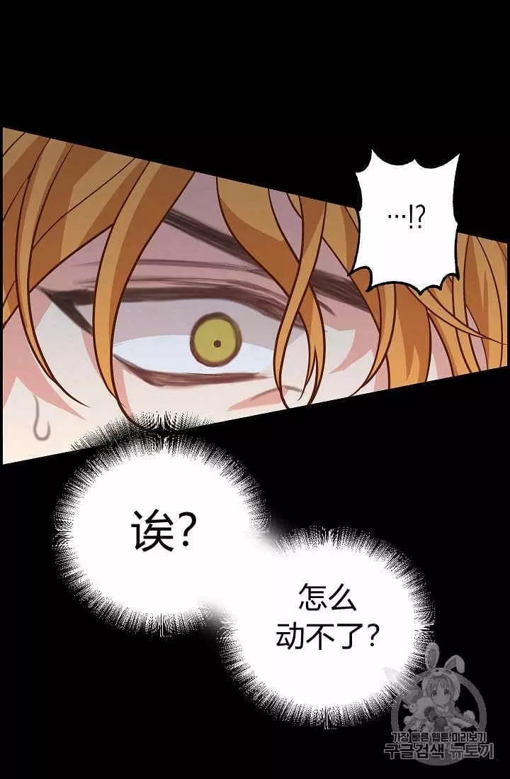 请抛弃我 第36话 第20页