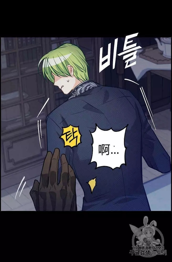 请抛弃我 第36话 第24页