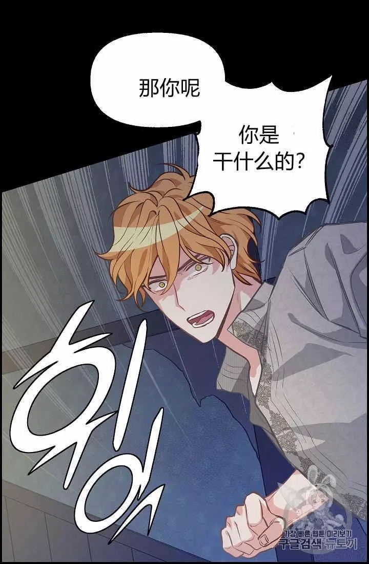 请抛弃我 第36话 第28页