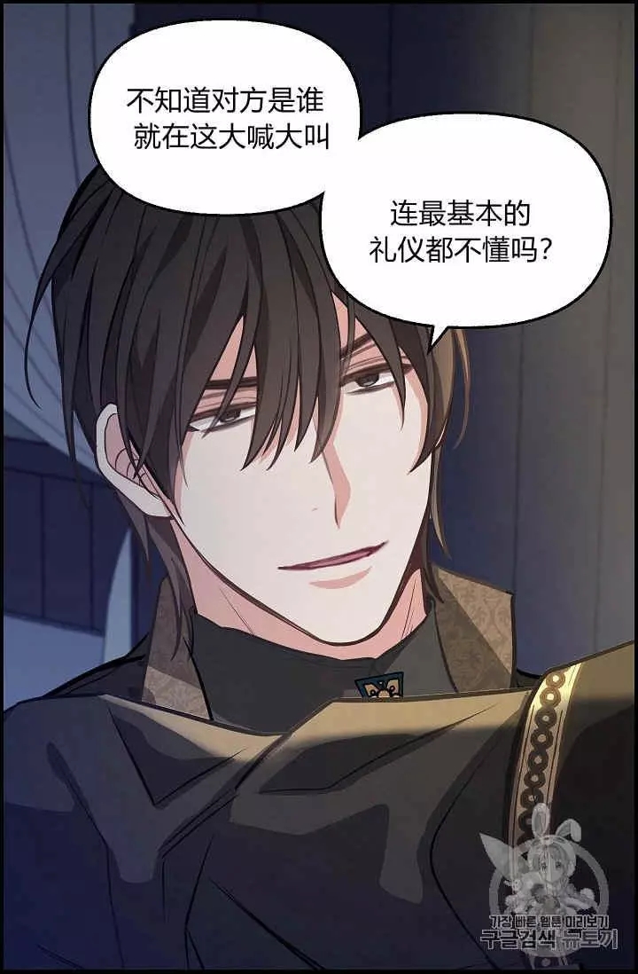请抛弃我 第36话 第32页