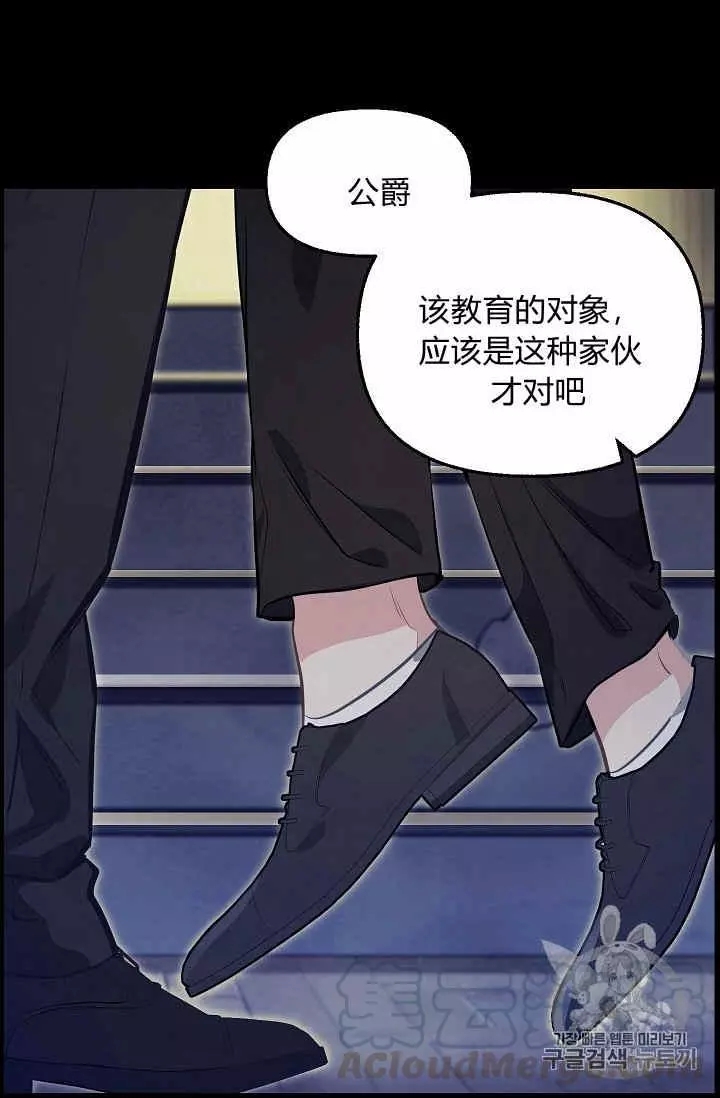 请抛弃我 第36话 第33页