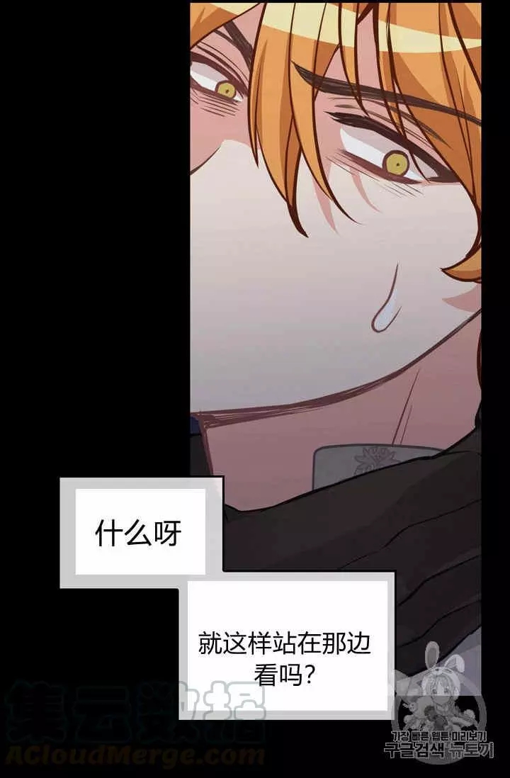 请抛弃我 第36话 第37页