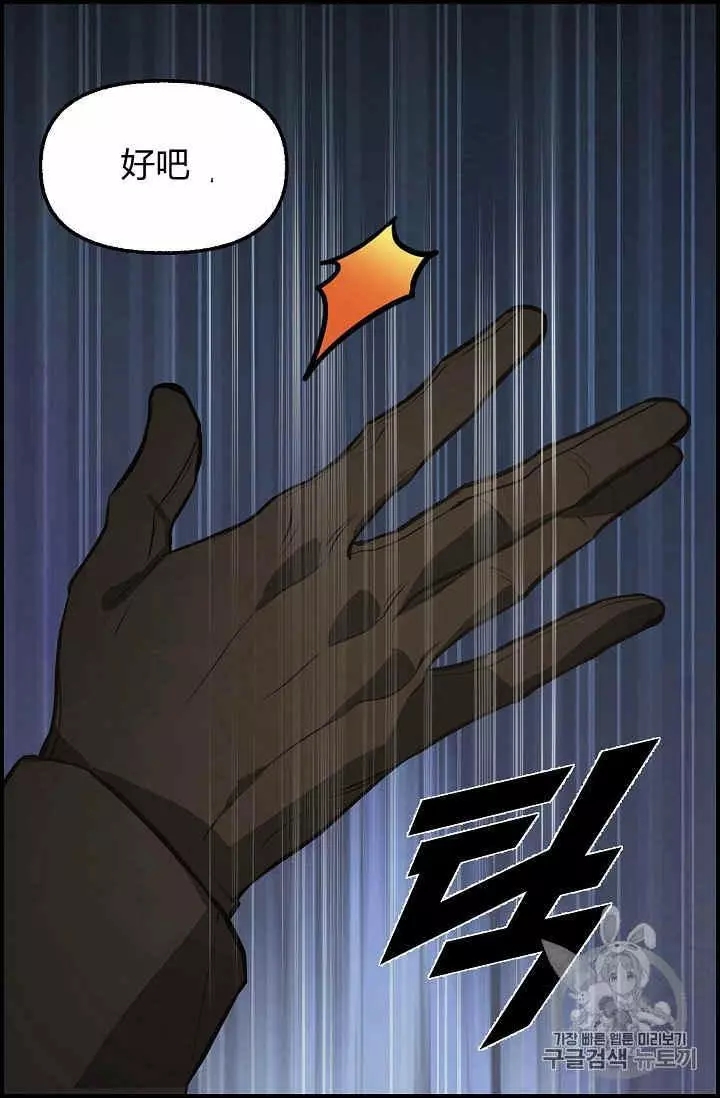 请抛弃我 第36话 第39页