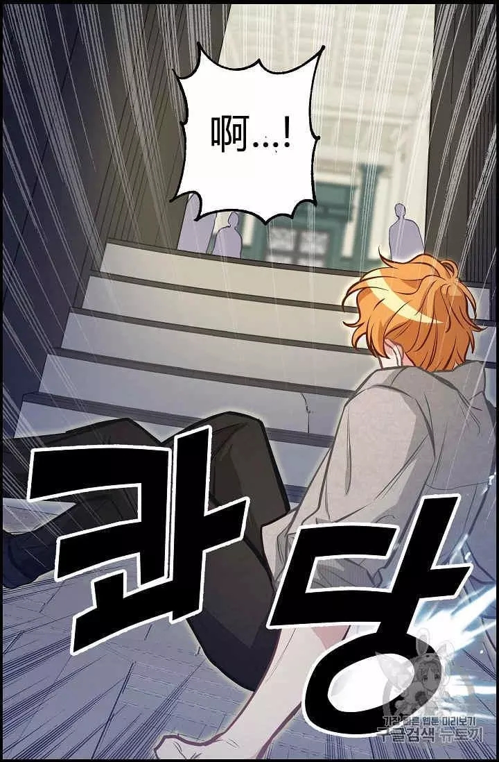 请抛弃我 第36话 第40页