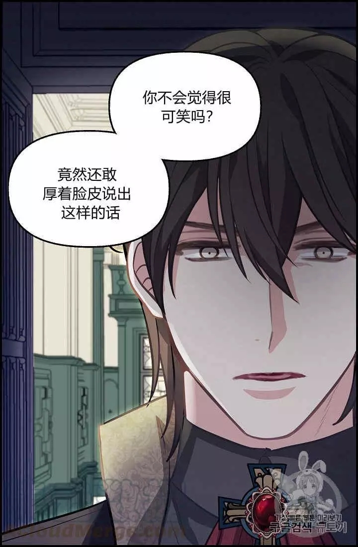 请抛弃我 第36话 第5页