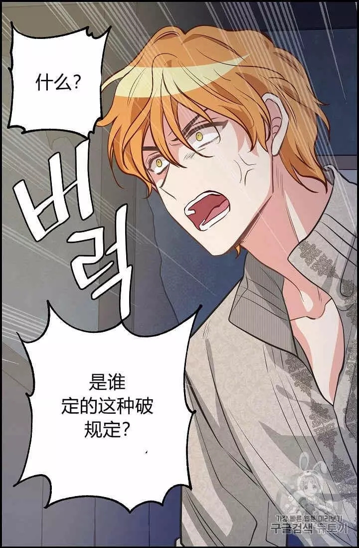 请抛弃我 第36话 第44页