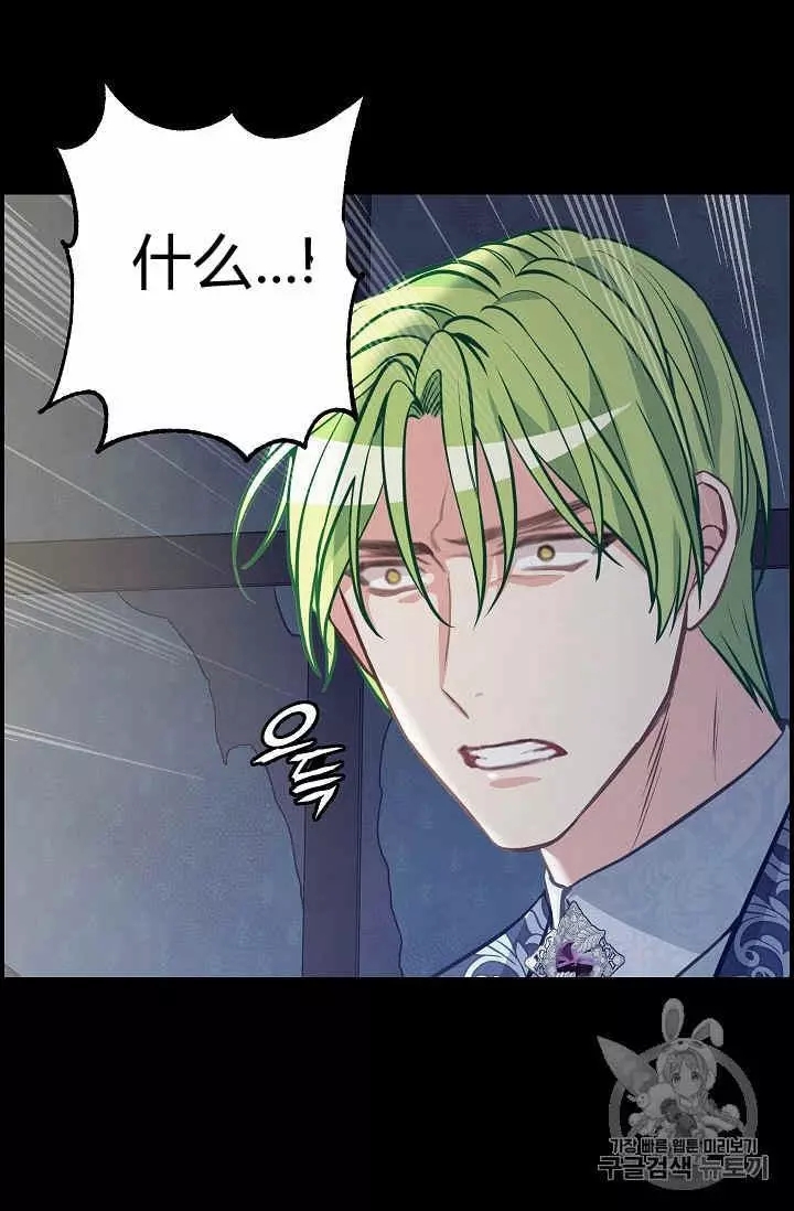 请抛弃我 第36话 第52页
