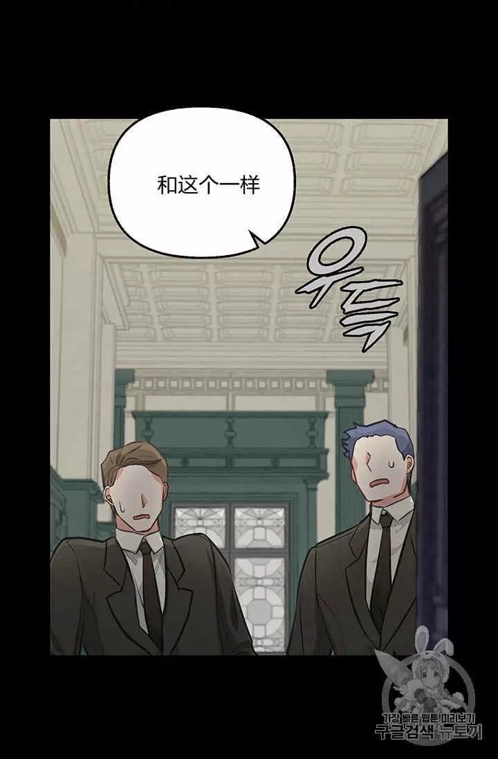 请抛弃我 第36话 第8页