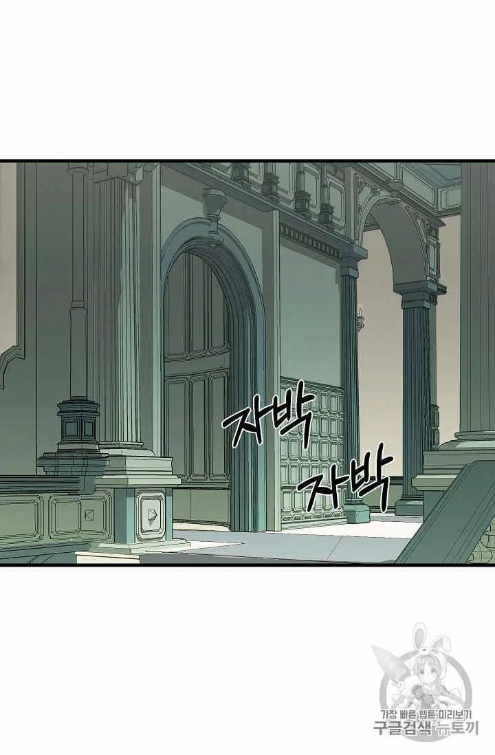 请抛弃我 第37话 第19页