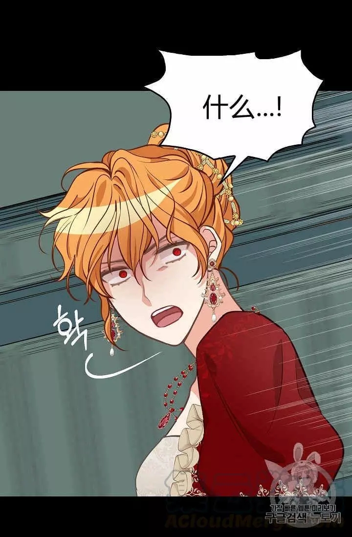 请抛弃我 第37话 第25页