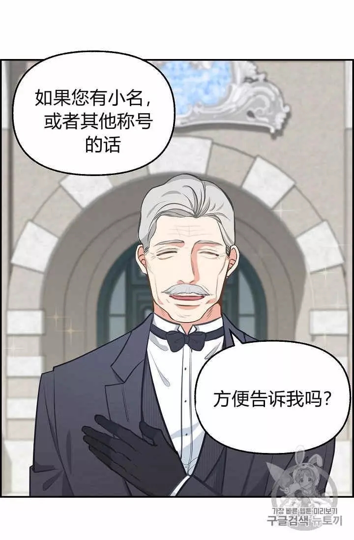 请抛弃我 第38话 第11页