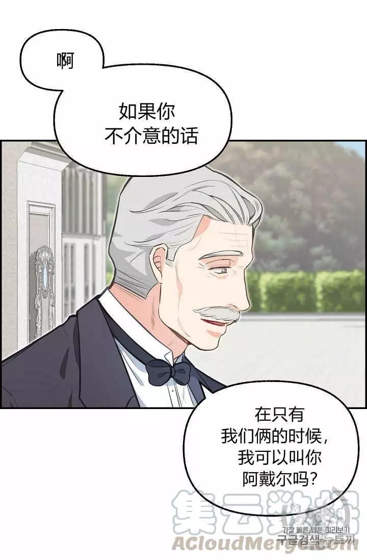 请抛弃我 第38话 第13页