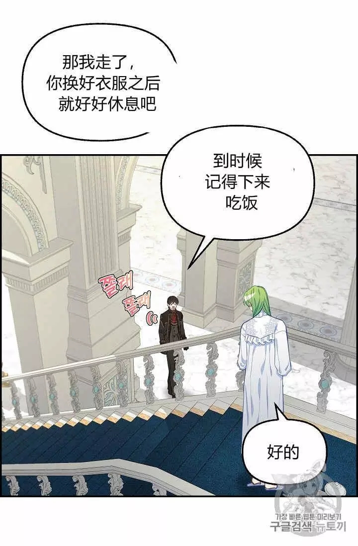请抛弃我 第38话 第19页