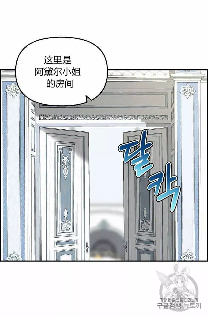 请抛弃我 第38话 第26页