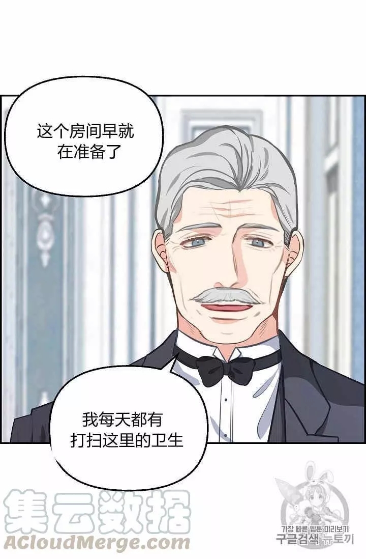 请抛弃我 第38话 第29页