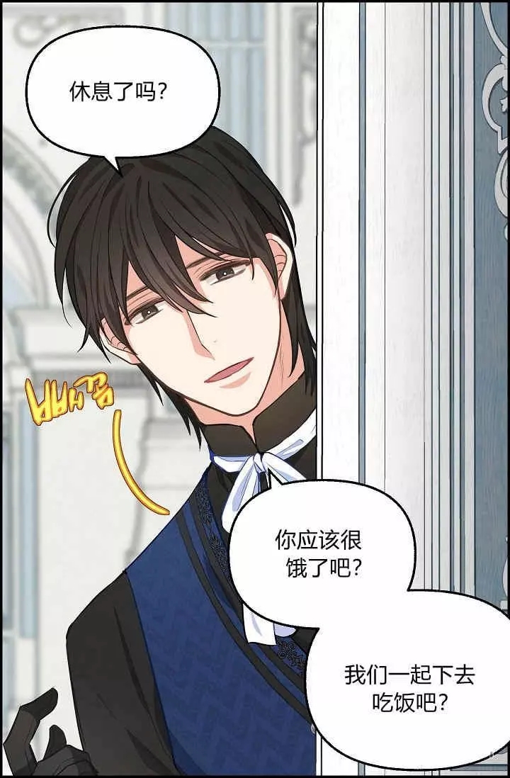 请抛弃我 第38话 第44页