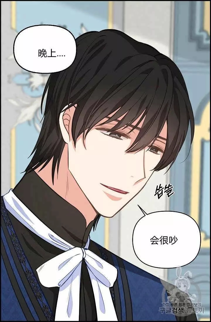 请抛弃我 第38话 第52页