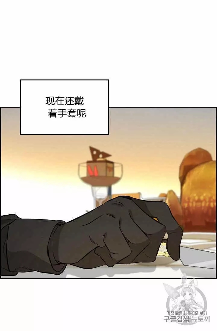 请抛弃我 第38话 第56页