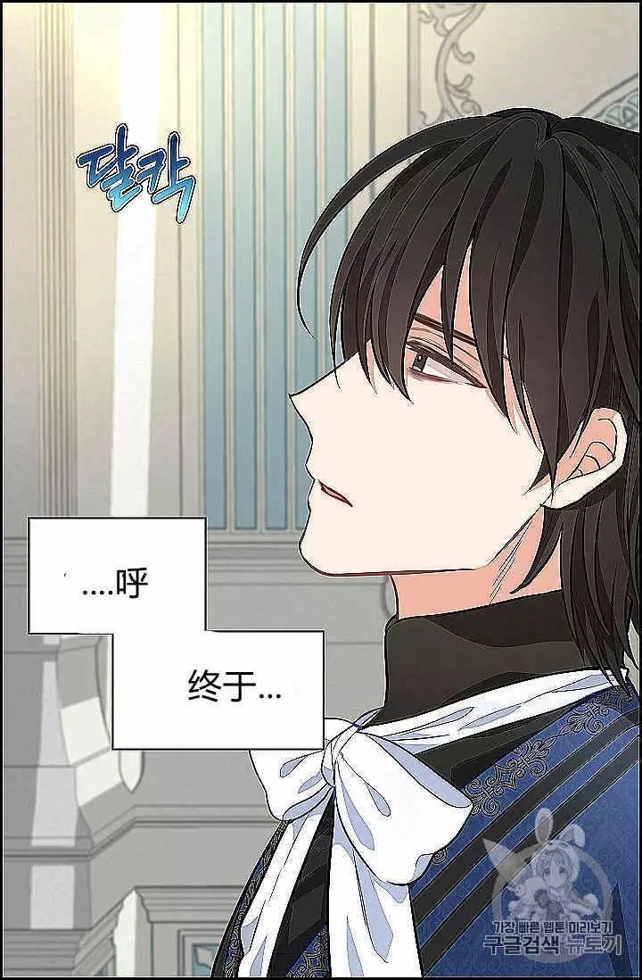 请抛弃我 第39话 第16页