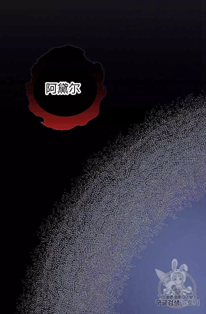 请抛弃我 第39话 第26页