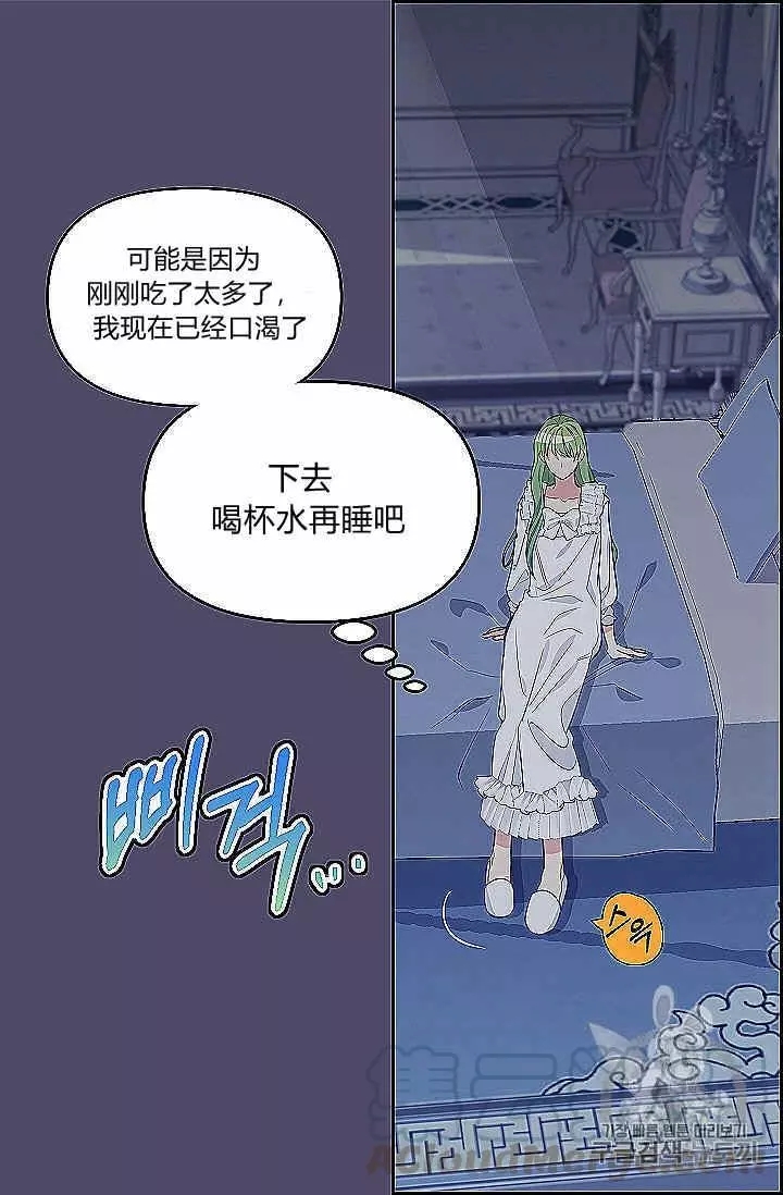 请抛弃我 第39话 第33页
