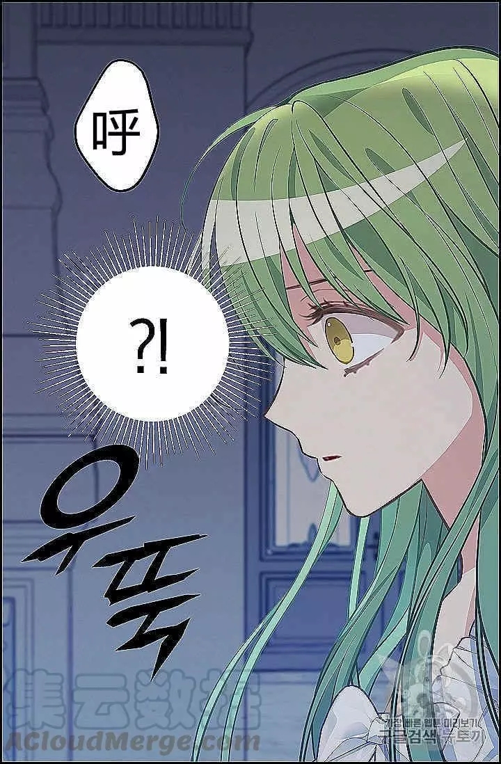 请抛弃我 第39话 第37页