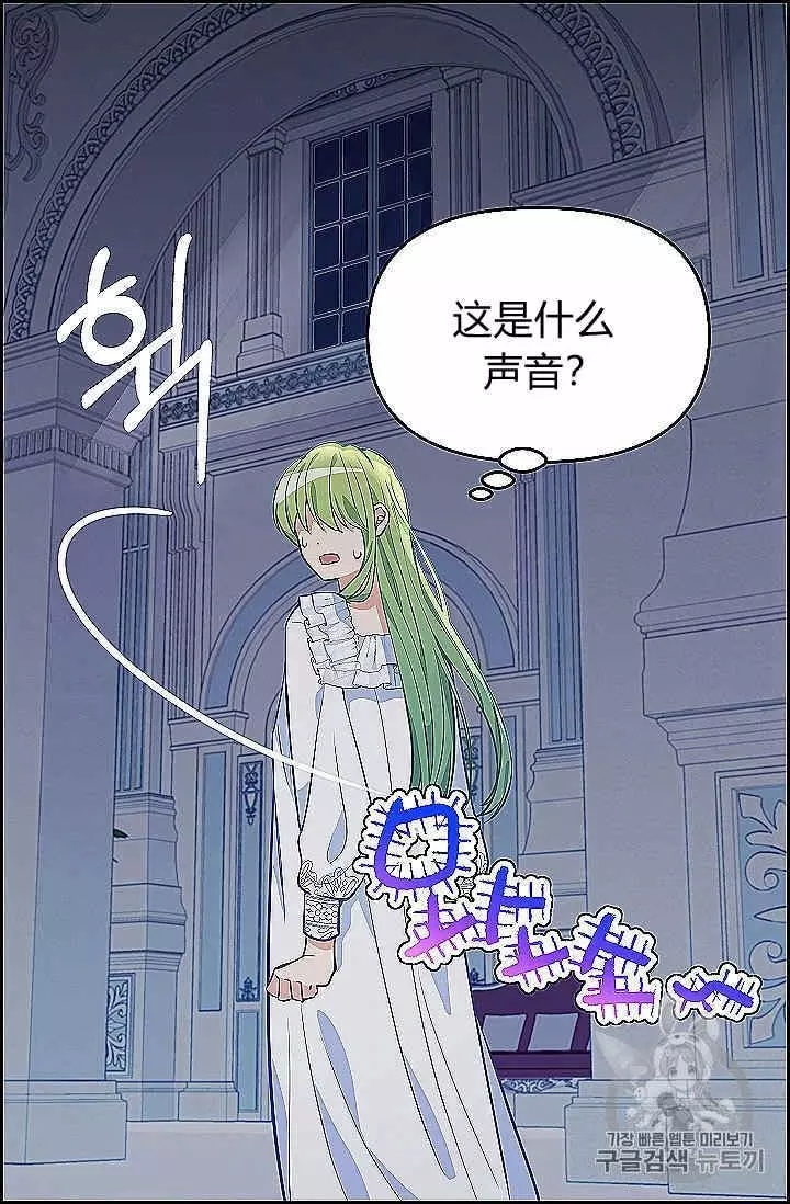 请抛弃我 第39话 第38页