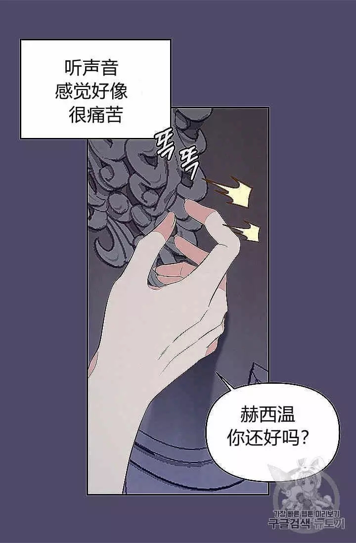 请抛弃我 第39话 第43页