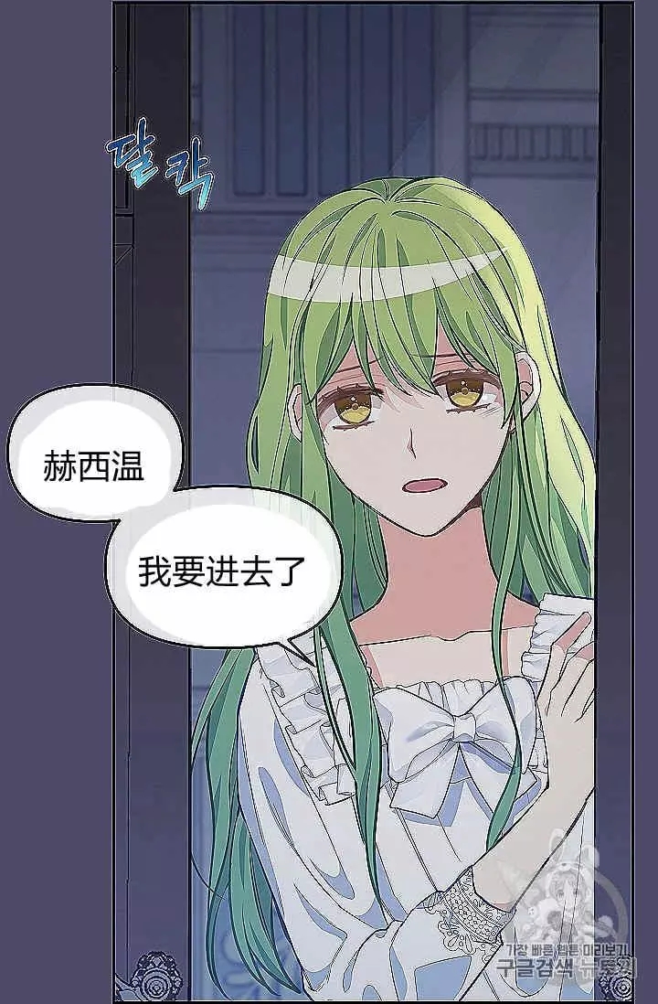 请抛弃我 第39话 第46页