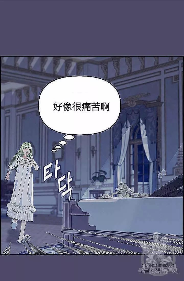 请抛弃我 第39话 第48页