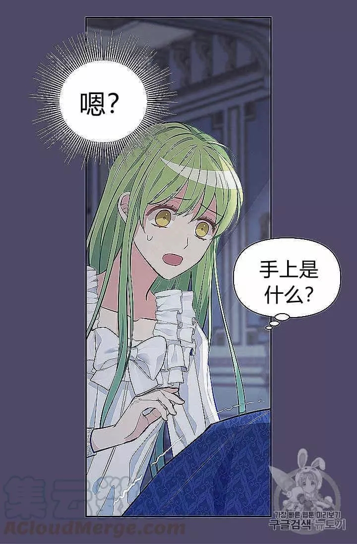 请抛弃我 第39话 第49页