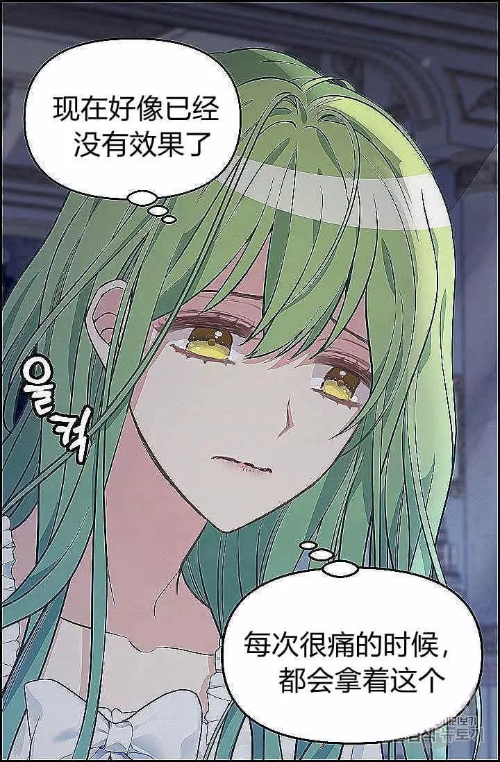 请抛弃我 第39话 第51页