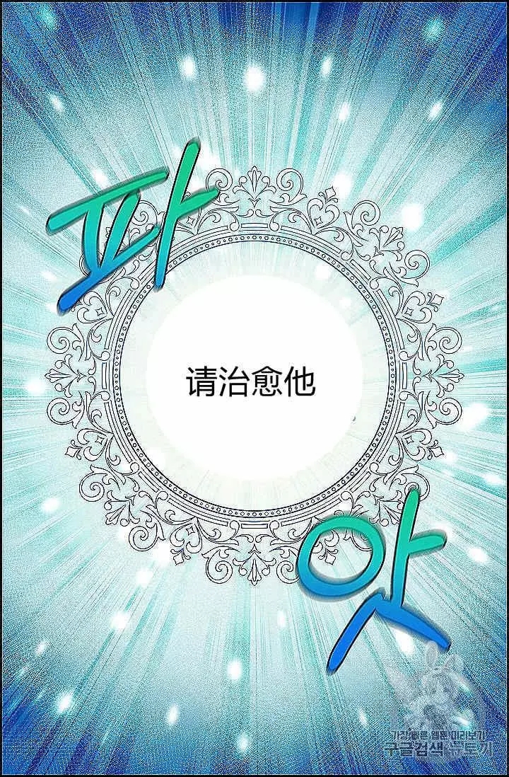 请抛弃我 第39话 第56页