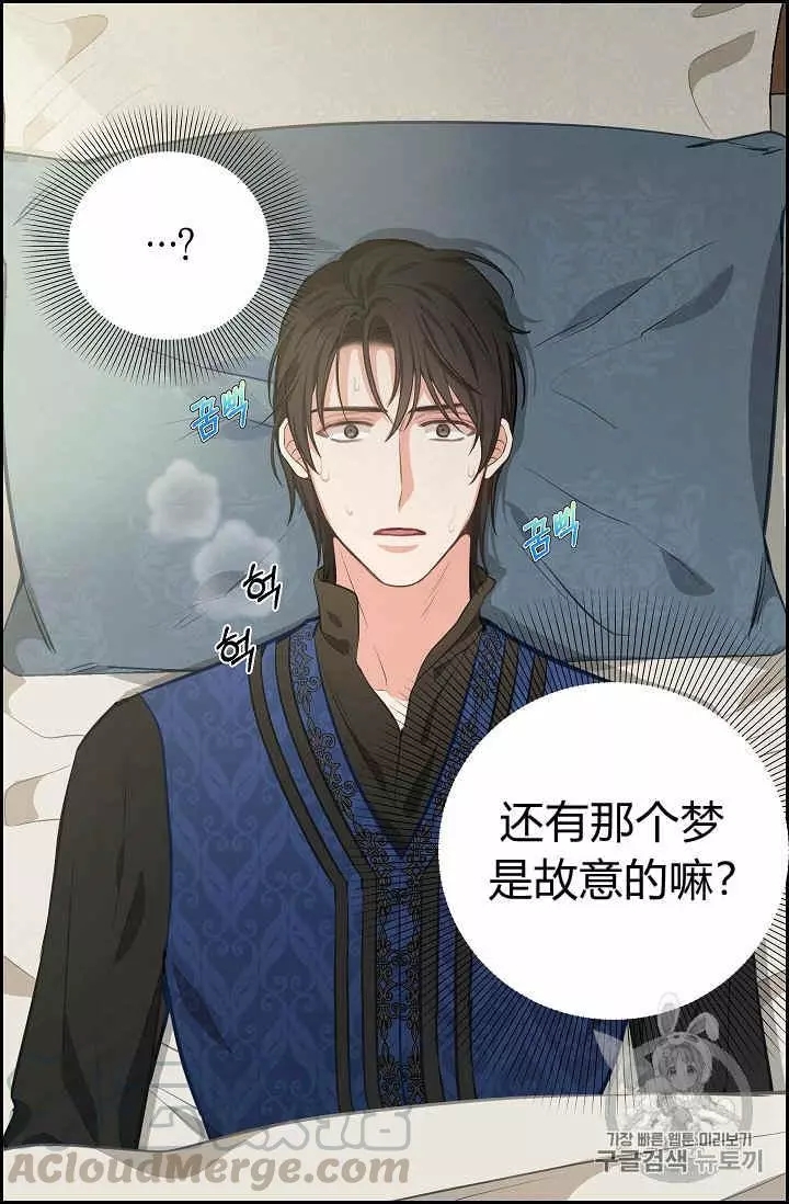 请抛弃我 第40话 第17页