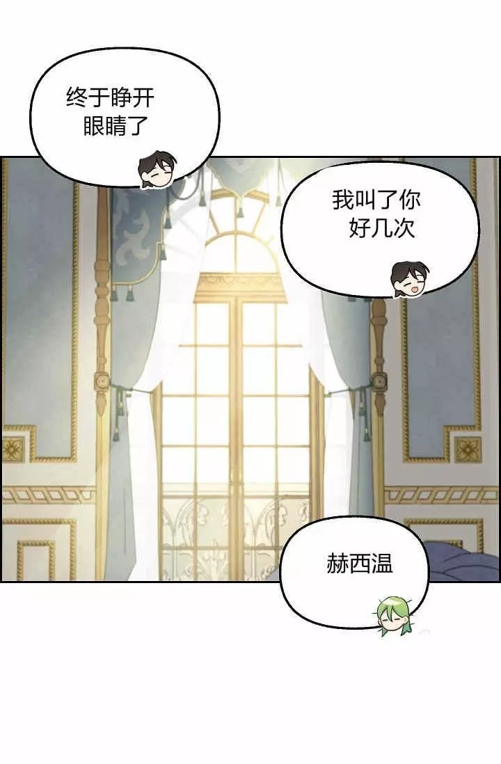 请抛弃我 第40话 第26页