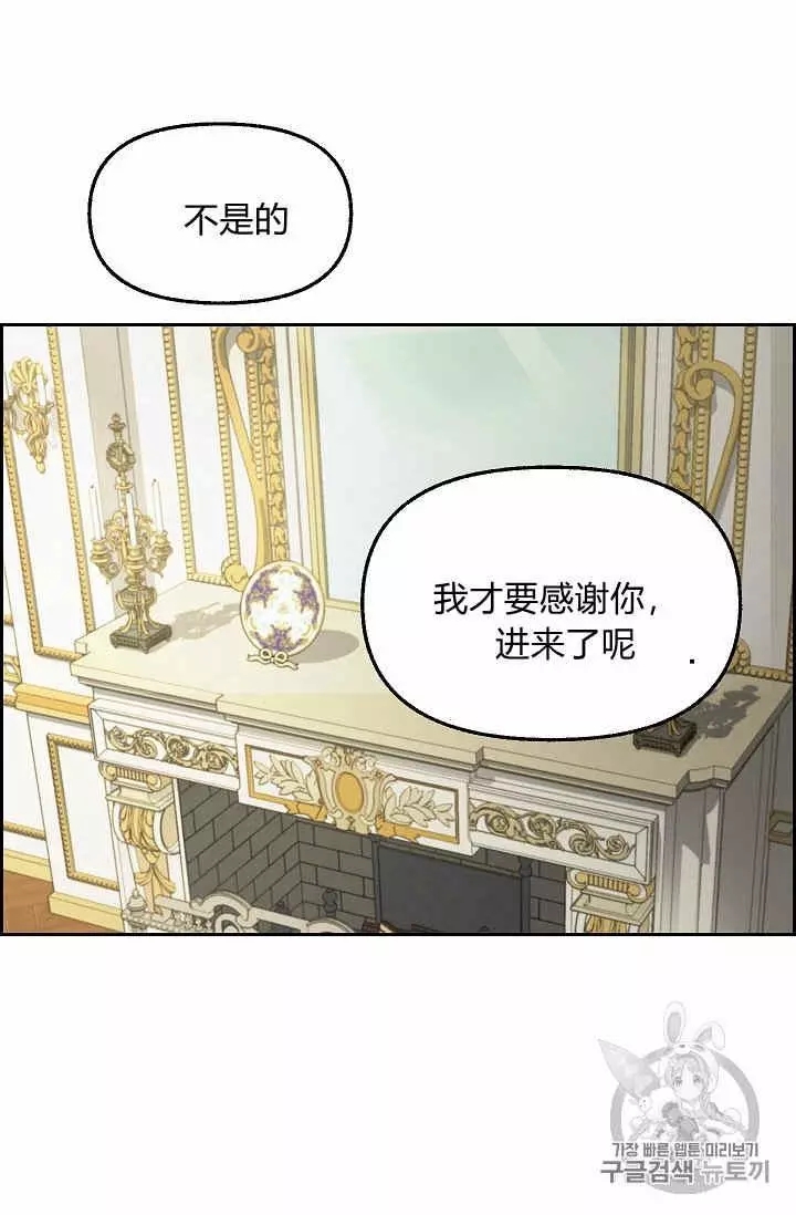 请抛弃我 第40话 第30页