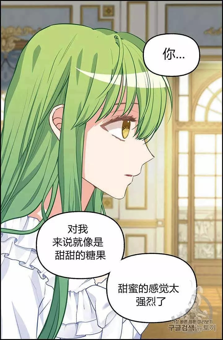 请抛弃我 第40话 第35页