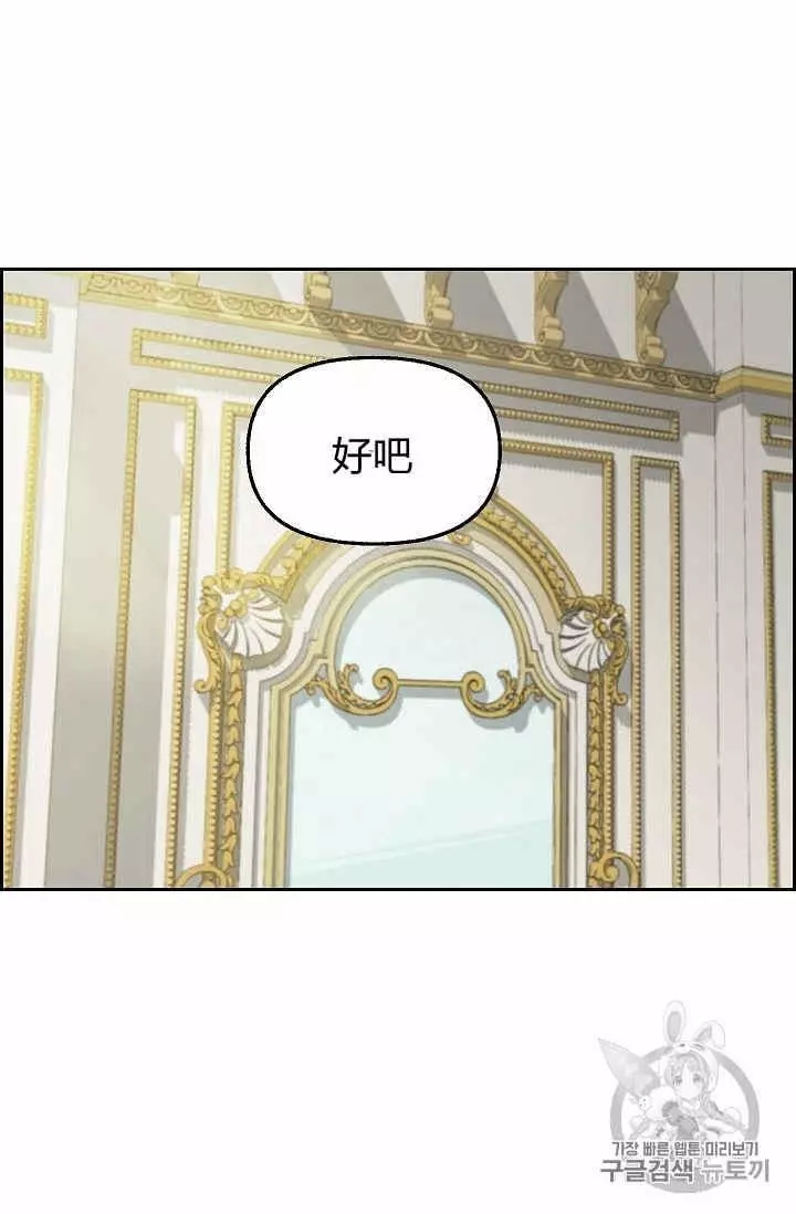 请抛弃我 第40话 第52页