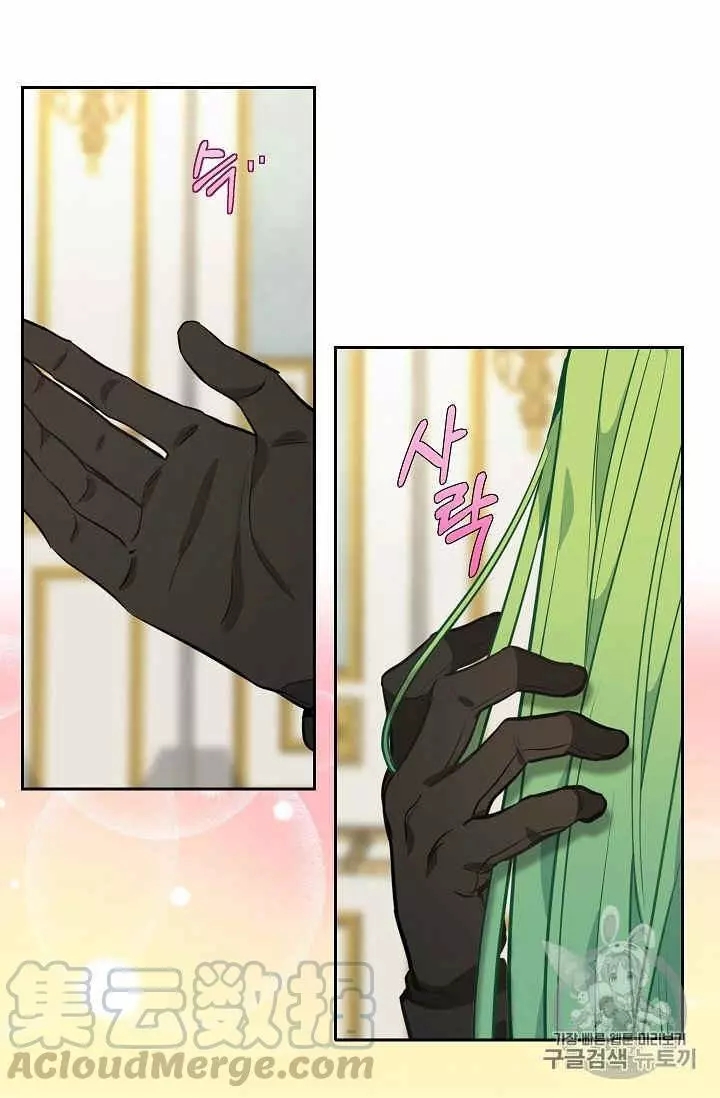 请抛弃我 第40话 第53页