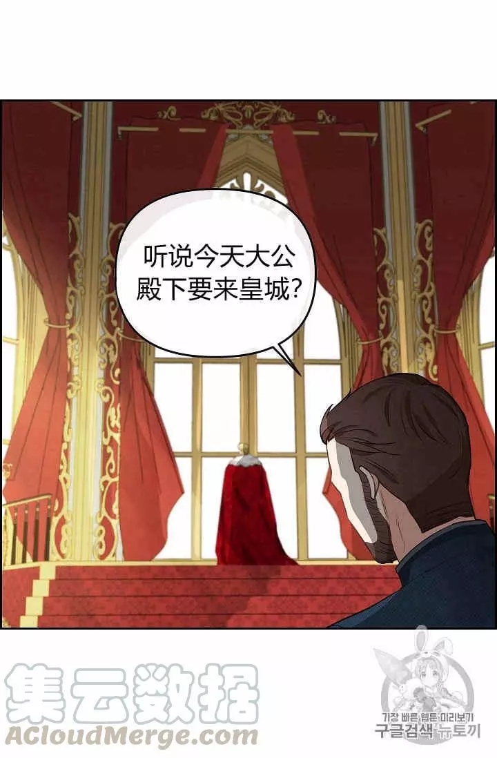 请抛弃我 第40话 第57页