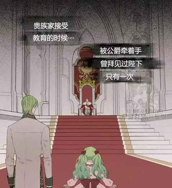请抛弃我 第41话 第14页