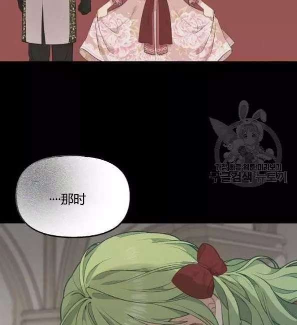 请抛弃我 第41话 第15页