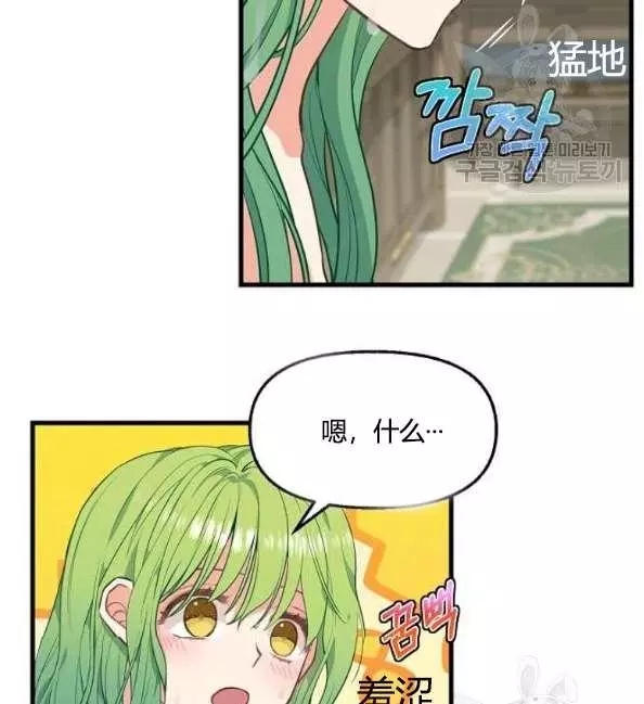 请抛弃我 第41话 第19页