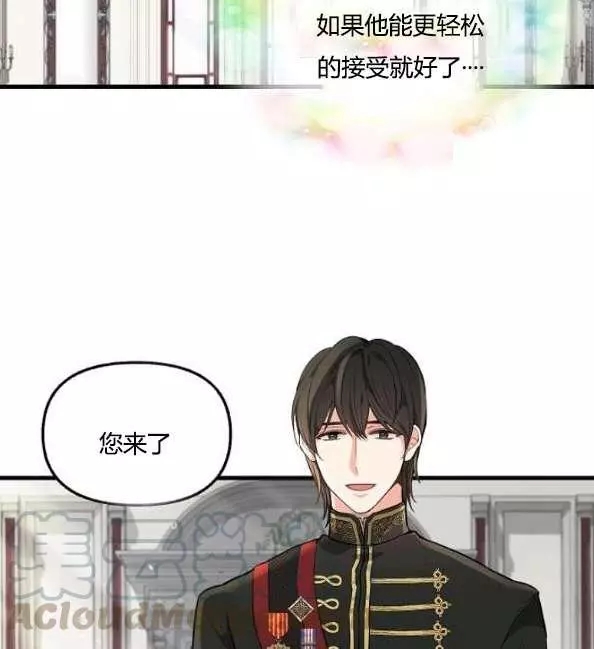 请抛弃我 第41话 第29页