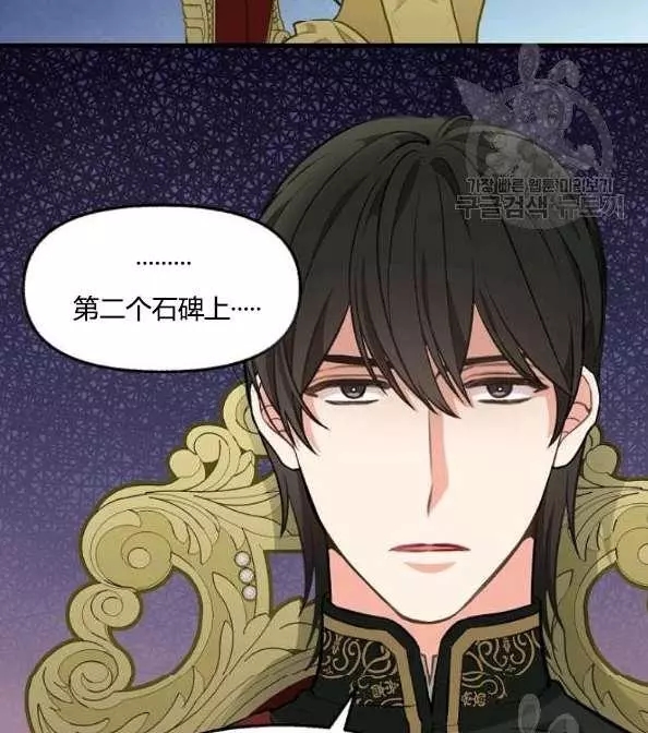 请抛弃我 第41话 第39页